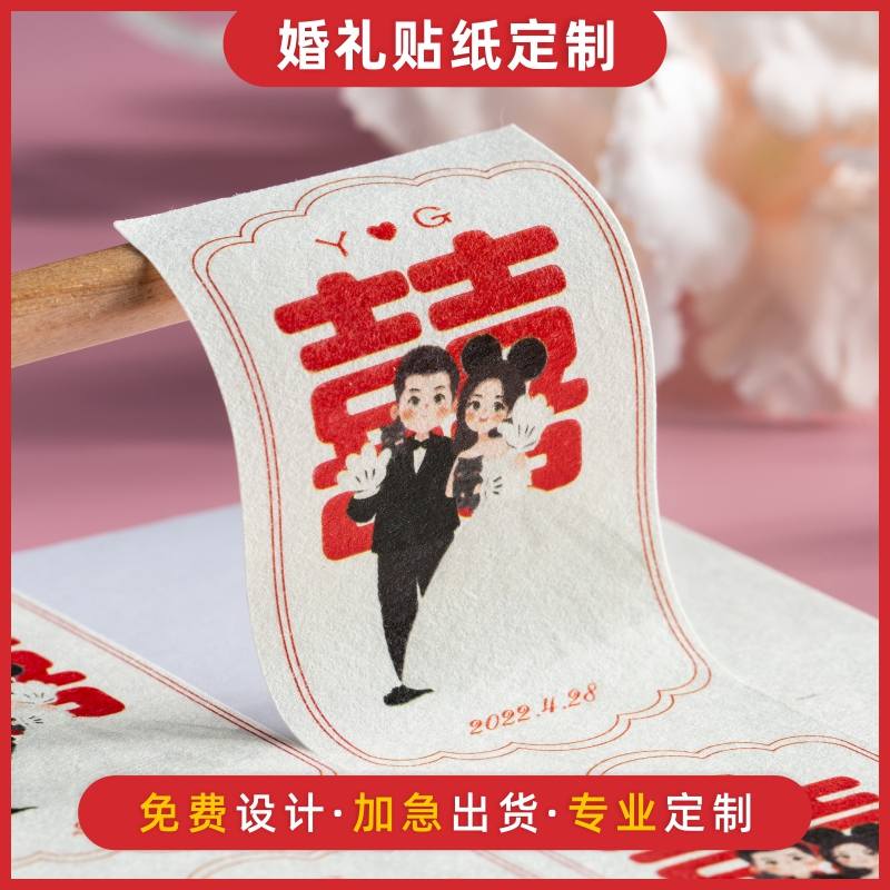婚礼贴纸logo不干胶定制