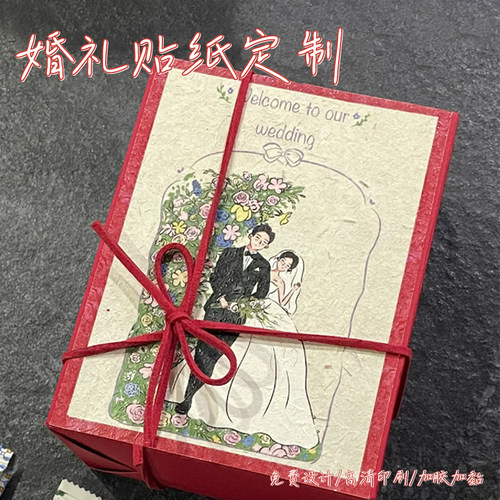 贴纸定制|免费设计|海量模板