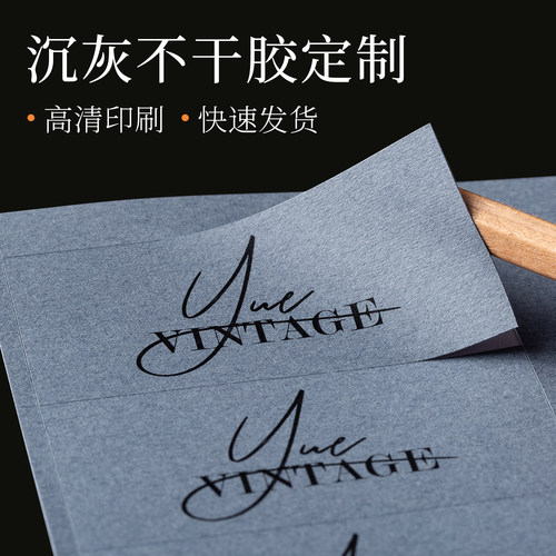 高级灰哑光贴纸定制简约高级质感