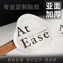 高档不干胶标签定制咖啡奶茶logo贴纸定做订制烘焙商标包装 封口贴