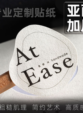 高档不干胶标签定制咖啡奶茶logo贴纸定做订制烘焙商标包装封口贴