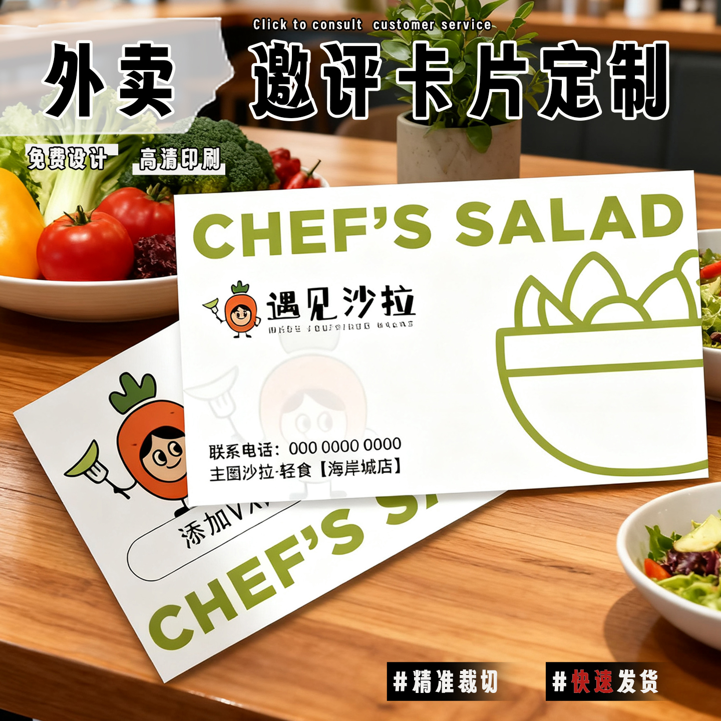 定制外卖卡片，生意火爆躺赚神器
