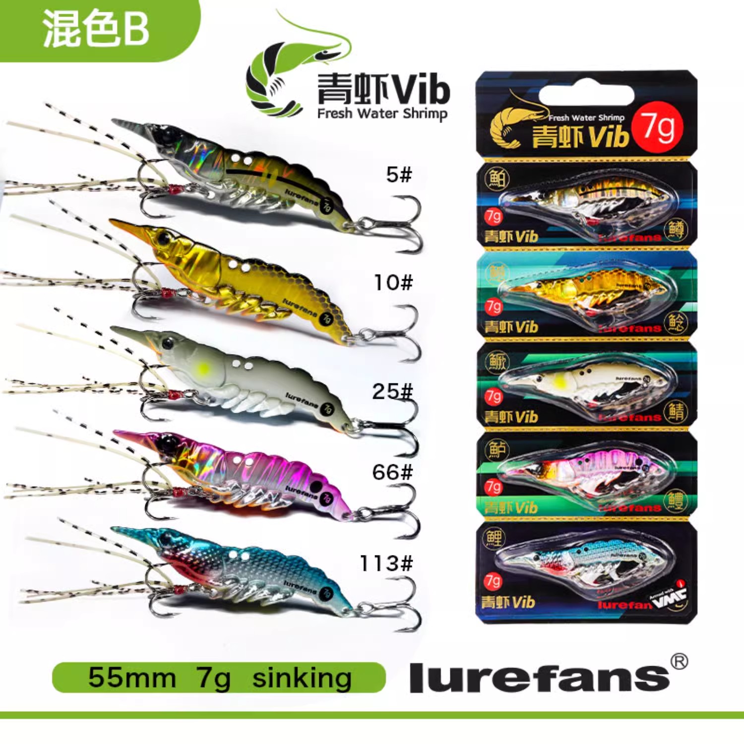 大河Viblurefans青虾