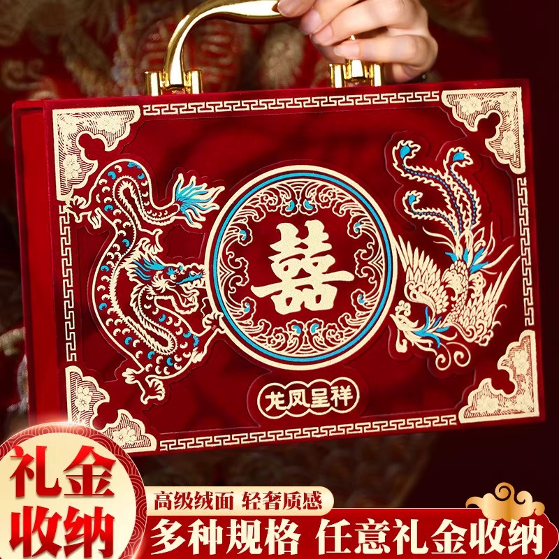 彩礼钱盒子订婚礼金盒提亲彩礼盒彩礼箱结婚聘礼盒装现金10万箱子