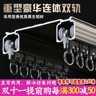 窗帘杆子 重型连体窗帘轨道滑轮直轨加厚静音窗帘盒双轨导轨侧顶装