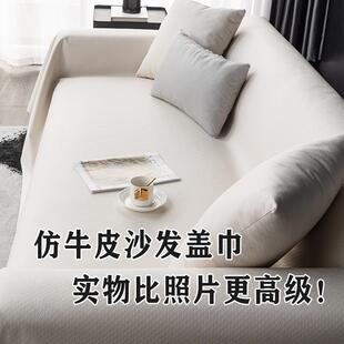 通用轻奢防滑全盖巾不粘毛隔尿皮套罩 防水免洗沙发盖布科技布四季