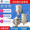 恒温恒湿机水盒厂家 东莞恒温恒湿机补水器 高低温试验箱水盒现货