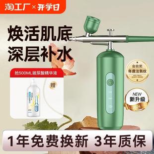 高压注氧仪纳米喷雾补水仪家用补水器手持水氧仪导入仪美容院水光