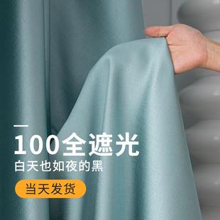 客厅阳台挂钩式 100遮光卧室窗帘2023年新款 成品全飘窗遮阳防晒布