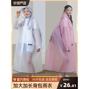 全身雨披防雨大童 雨衣儿童男女童中小学生上学专用带书包位长款