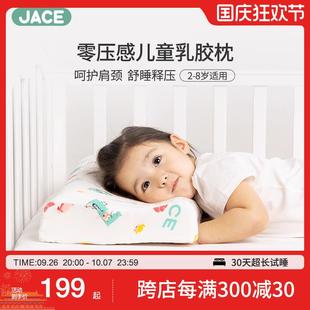 通用 JACE泰国a类儿童乳胶枕头3岁以上可拆洗婴儿宝宝透气枕芯四季