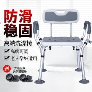 浴室洗澡凳子老人防滑洗澡椅子孕妇洗澡专用凳子卫生间浴室凳子
