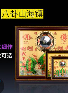 7寸山海镇纯铜面板桃木八卦凸镜挂件扇形麒麟图我家如山海图摆件
