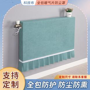 家用全包暖气罩遮挡装 简约现代暖气片防尘罩套老式 饰暖气防尘盖布