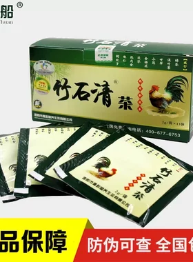 万年船竹石清茶正品保障全国包邮