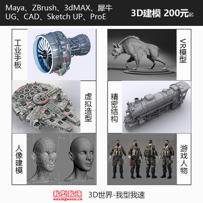 我型我速3D打印代画图机械设计sw出图creo代做夹具图纸ug三维建模