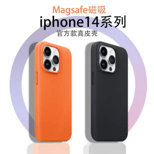 适用于iphone14promax手机壳苹果14保护套plus液态硅胶iphone14pro磁吸Magsafe真皮壳全包防摔官方男女原款 新