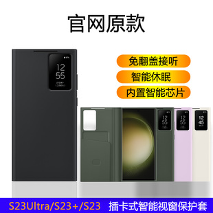 适用于三星S23手机壳新款s23ultra插卡式智能视窗保护壳s24ultra官网同款皮革套s23＋免翻盖接听s24智能机壳