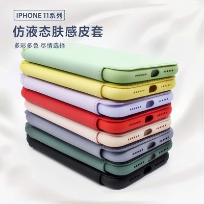 iphone苹果防摔翻盖肤感手机套