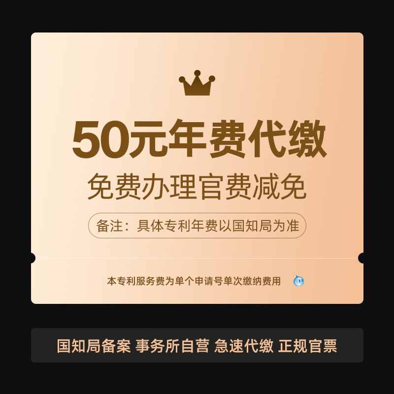 专利年费代缴实用新型外观设计专利发明专利