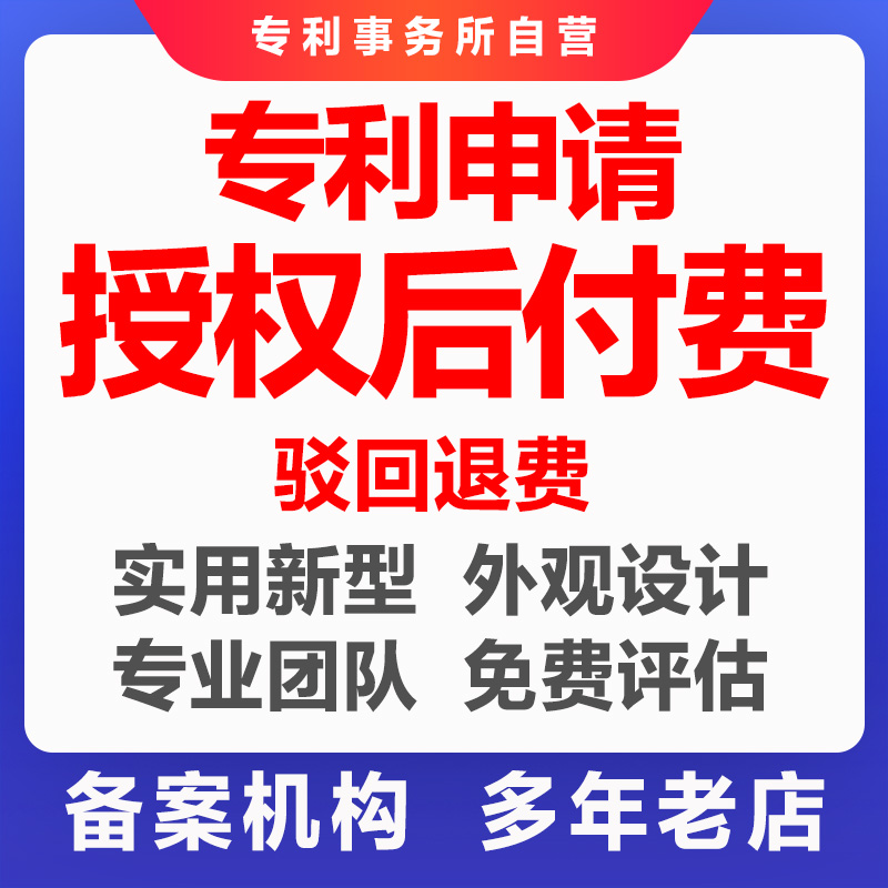 专利申请代理申报实用新型外观发明加急下证专利方案