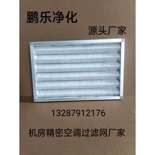 G4初效板式过滤器袋式滤网高效净化空气防尘空调过滤网无纺布