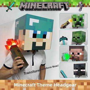 我的世界头套MC游戏周边史蒂夫末影人苦力怕模型方块人人物纸模