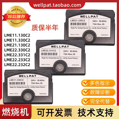 燃气燃烧机控制器LME11.330 21.330 22.331 21.130 22.233 C2百得