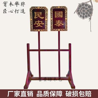 肃静回避牌用品开道牌出巡牌戏曲戏剧道具纯实木整板