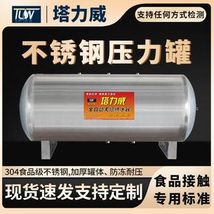 卧式 304 压力罐家用全自动无塔供水器水箱水塔水泵自来水增压储水