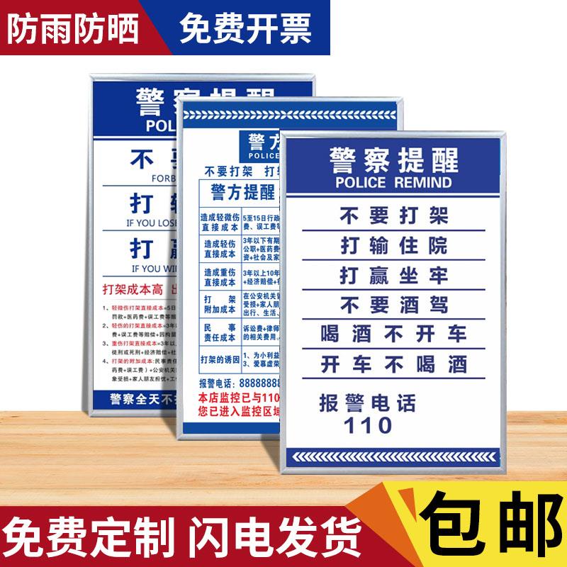 打架成本高警告警示牌不要打架打架后果打输住院打赢坐牢请勿闹事