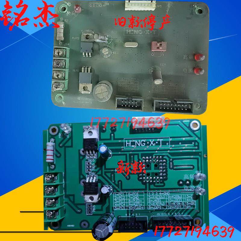线切割高频振荡板H-NG-X-T换向线切割配件电路板功放板