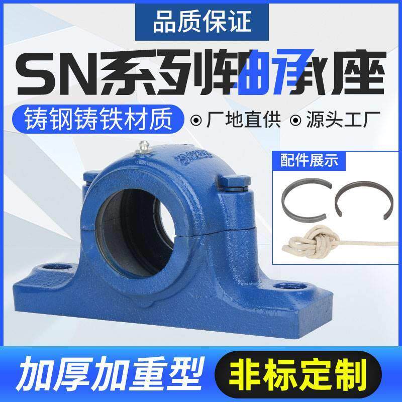 轴承座SN306 307 308 309 310 311 312 313 314 315 316轴壳3瓦盒