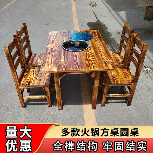 火锅桌椅炭炉锅桌子实木饭店火锅店电磁炉下沉式方桌四方桌大排档