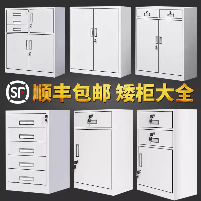 办公室铁皮矮柜文件柜钢制储物柜资料档案带锁抽屉小型阳台收纳柜