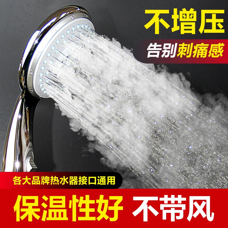 普通花洒喷头 不增压淋浴大水量老式粗孔开 关柔和减压 无压花洒