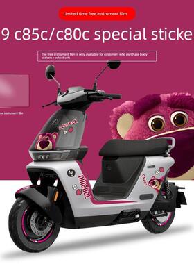 适用于9号电动车C85/80C电动车贴纸卡通时尚装饰仪表显示防刮