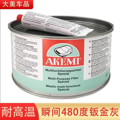 德国原装钣金灰20108 耐高温原子灰镀锌层填充涂高附着力合金批土