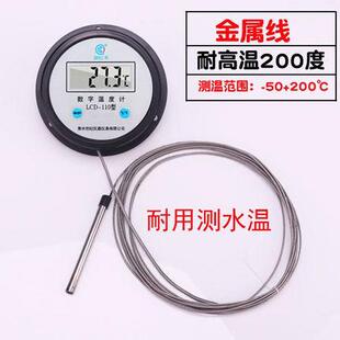 电子水温计 数显温度计工业家用养殖数字高温温度计精准