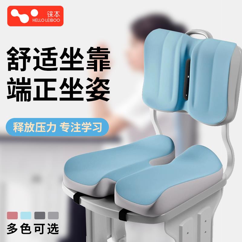 学生坐垫教室专用小学生初高中生久坐防屁股痛椅子凳子座垫护腰靠