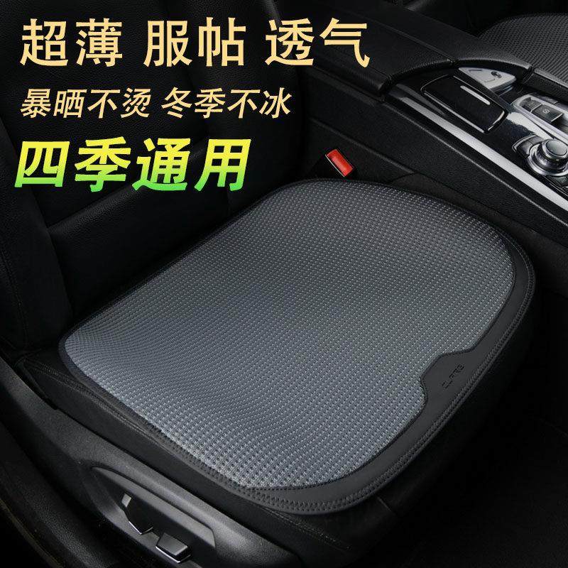汽车坐垫高级感通用四季亚麻三件套防滑通风透气座椅套薄车垫座垫,汽车用品/电子/清洗/改装,通用座套/座垫,淘宝优惠券,粉丝福利购,淘宝优惠卷
