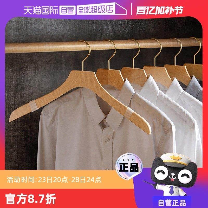 【自营】霜山榉木衬衫衣架家用无痕防滑晾衣架晒衣架衣柜衣撑衣服,收纳整理,木质衣架,淘宝优惠券,粉丝福利购,淘宝优惠卷