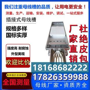 密集型母线槽封闭式 母线槽空气母线桥防水火2500A3150A3200A4000A