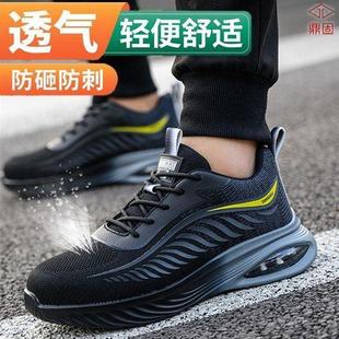 男 鼎固劳保鞋 男夏季 透气网面工作鞋 防砸防刺穿轻便防臭专用钢板鞋