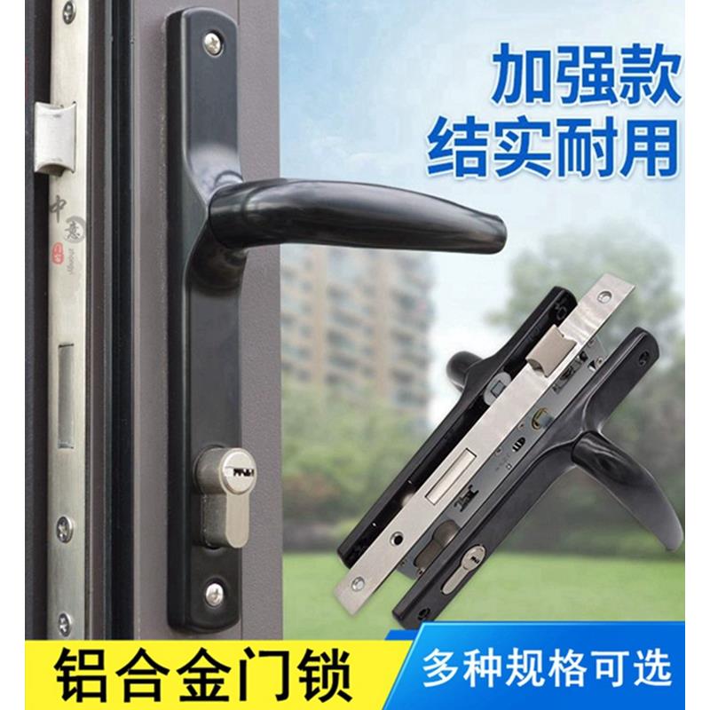 50断桥铝合金内外开把手锁8520平开门执手锁8525门锁老式阳台门锁