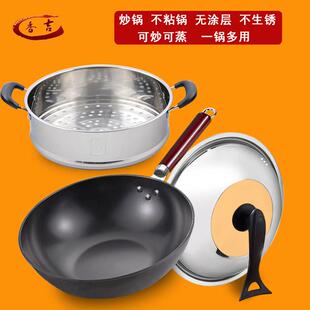 炒锅铁锅精铁家用炒锅无涂层不生锈不黏带蒸笼层燃气电磁炉通用