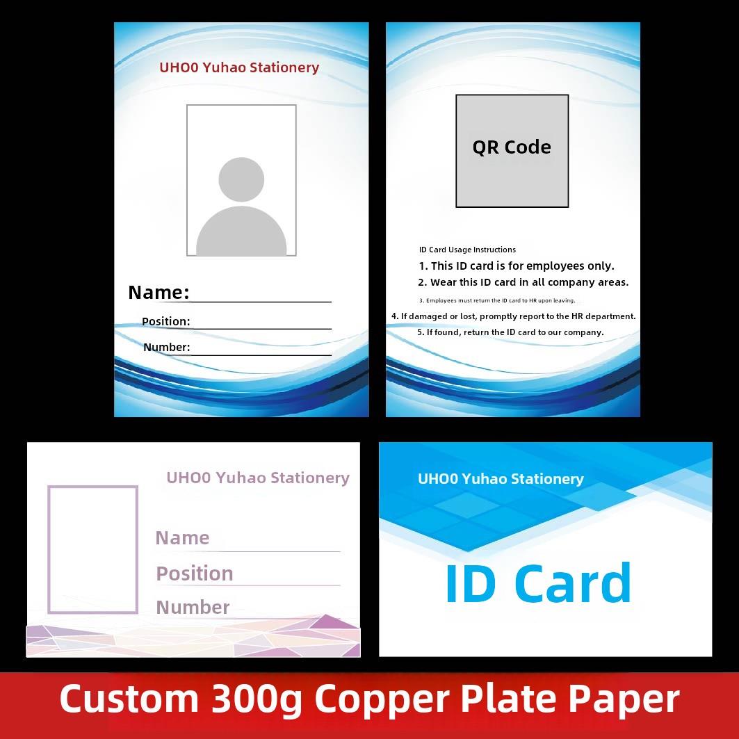 专业定制订制印刷胸卡替换纸内芯纸工作证卡纸胸牌卡内页任意尺寸