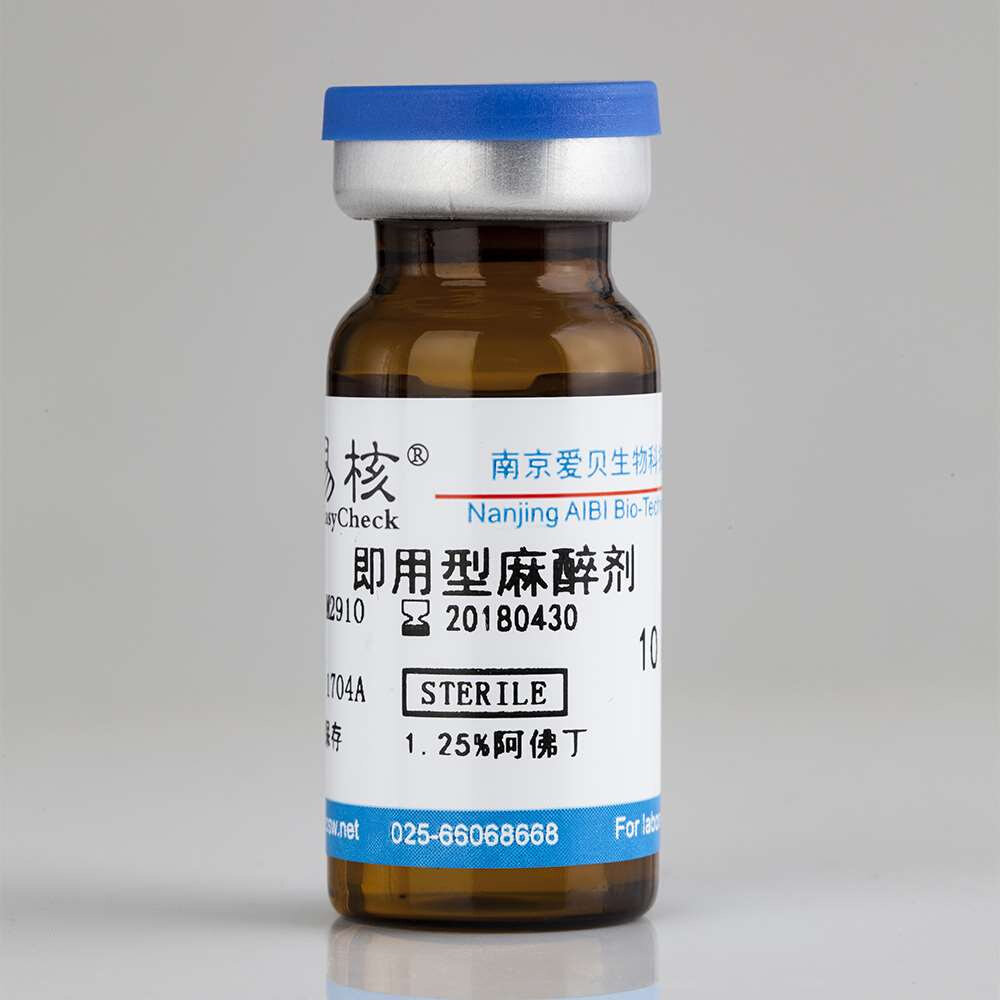 小鼠麻醉剂阿佛丁粉末三溴乙醇粉末