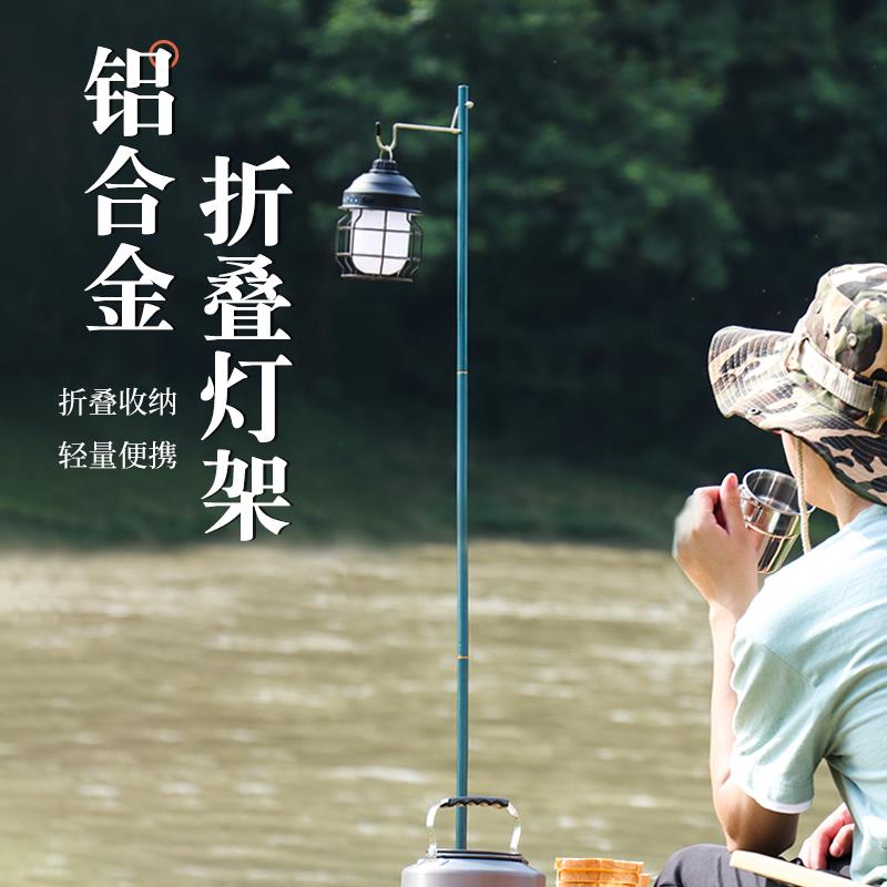 桌面地插两用灯架餐具置物架子露营便携可拆卸折叠照明营灯杆支架