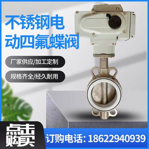 D971X-16电动对夹蝶阀电动不锈钢蝶阀DN40 50 65 80 100 150 200